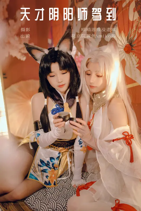 [YITUYU艺图语]2023.11.13 天才阴阳师驾到 花京院腥鱼 - 艺图语